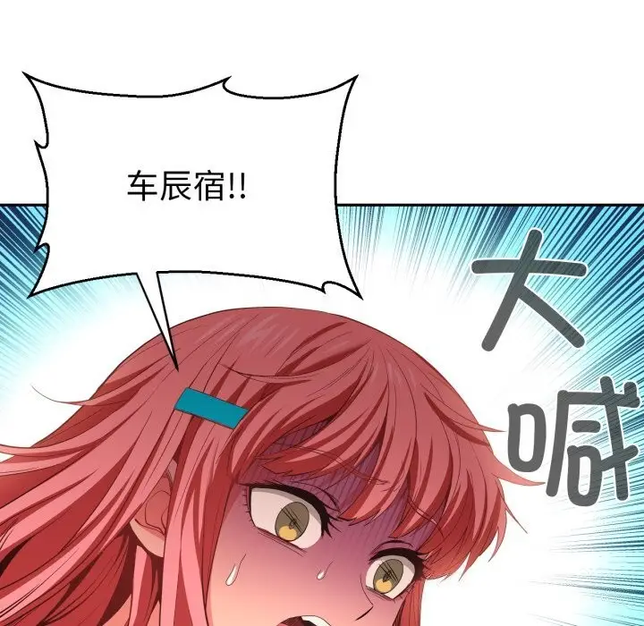 漫画《她的直播间》第15话第100张图