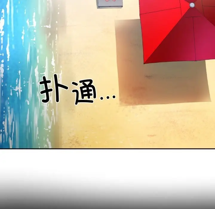 漫画《她的直播间》第15话第11张图