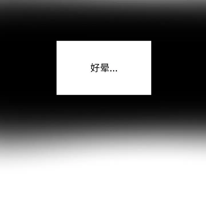 漫画《她的直播间》第15话第12张图