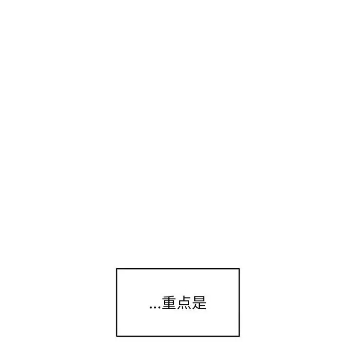 漫画《她的直播间》第15话第14张图