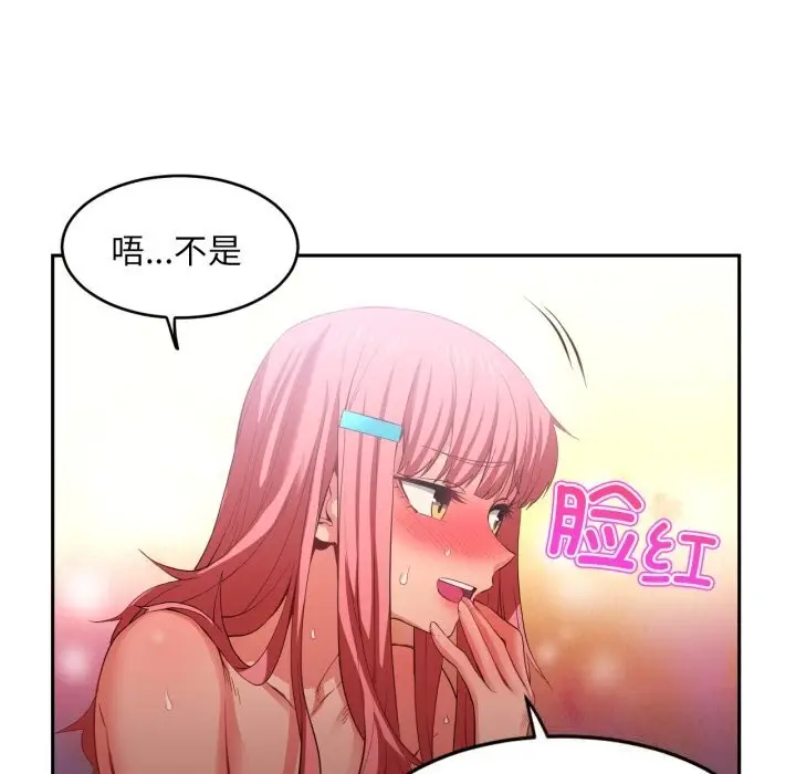 漫画《她的直播间》第15话第19张图
