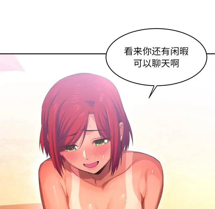 漫画《她的直播间》第15话第23张图