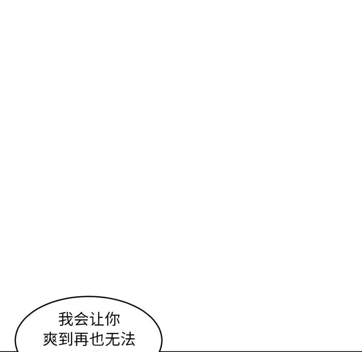 漫画《她的直播间》第15话第25张图