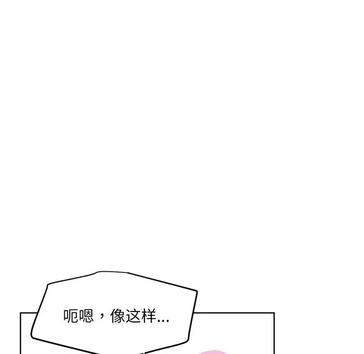 漫画《她的直播间》第15话第27张图