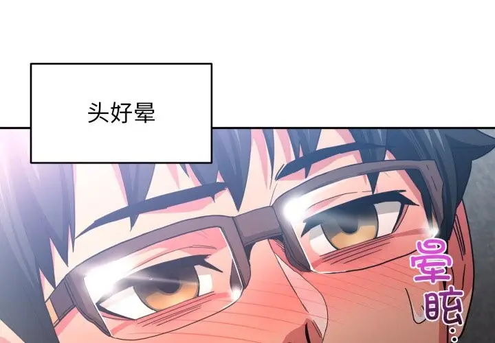 漫画《她的直播间》第15话第3张图