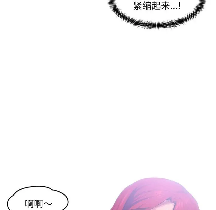 漫画《她的直播间》第15话第32张图