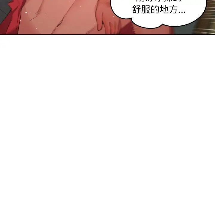 漫画《她的直播间》第15话第34张图