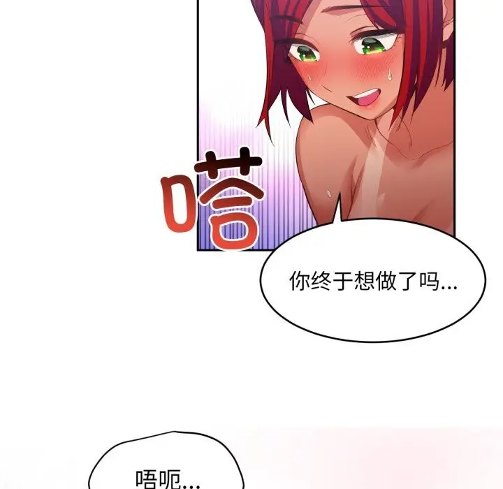 漫画《她的直播间》第15话第41张图
