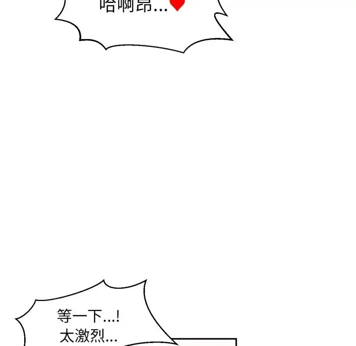 漫画《她的直播间》第15话第47张图