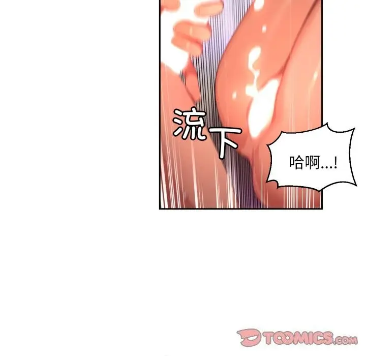 漫画《她的直播间》第15话第56张图