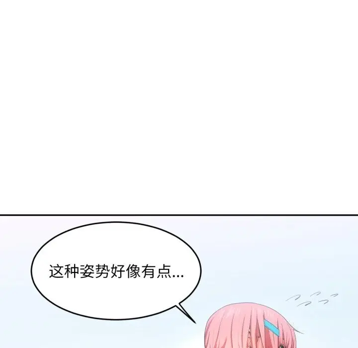 漫画《她的直播间》第15话第66张图