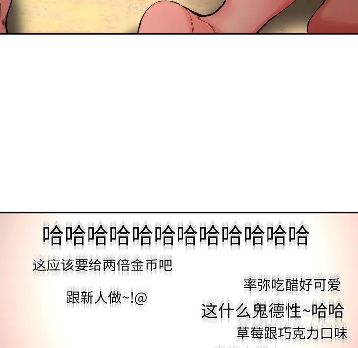 漫画《她的直播间》第15话第68张图