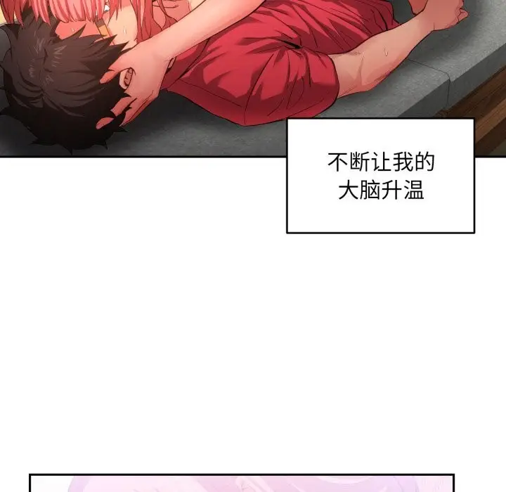 漫画《她的直播间》第15话第7张图