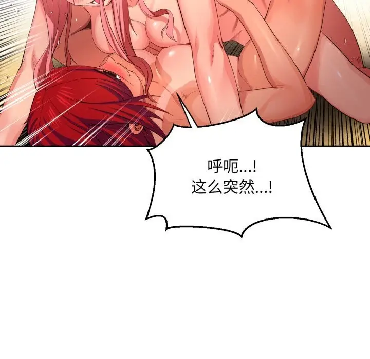 漫画《她的直播间》第15话第72张图