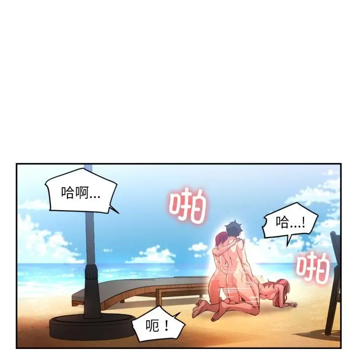 漫画《她的直播间》第15话第81张图