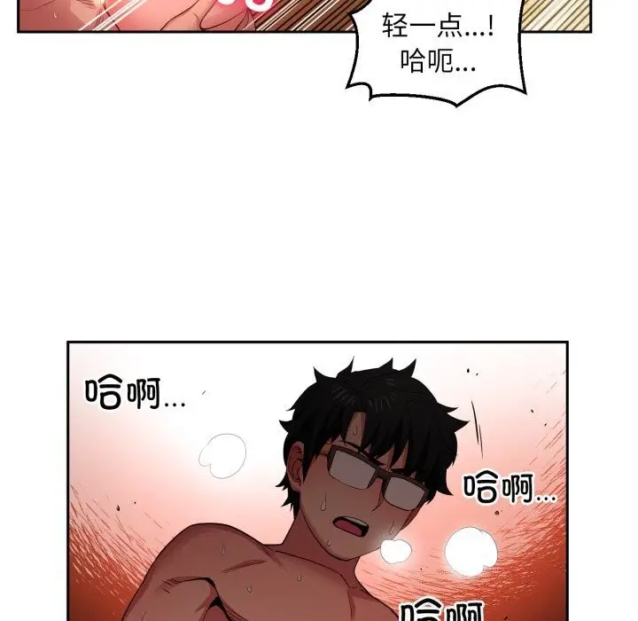 漫画《她的直播间》第15话第86张图