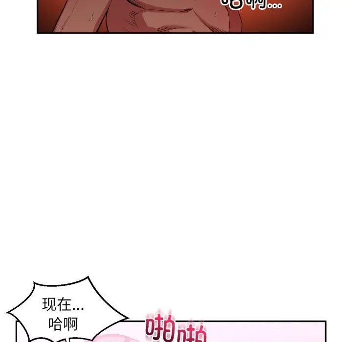 漫画《她的直播间》第15话第87张图