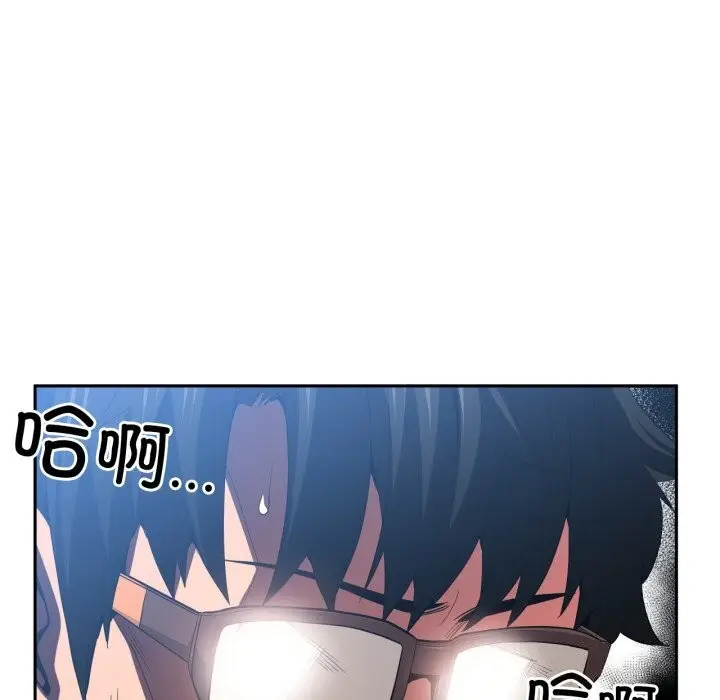 漫画《她的直播间》第15话第93张图