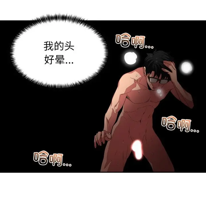 漫画《她的直播间》第15话第95张图