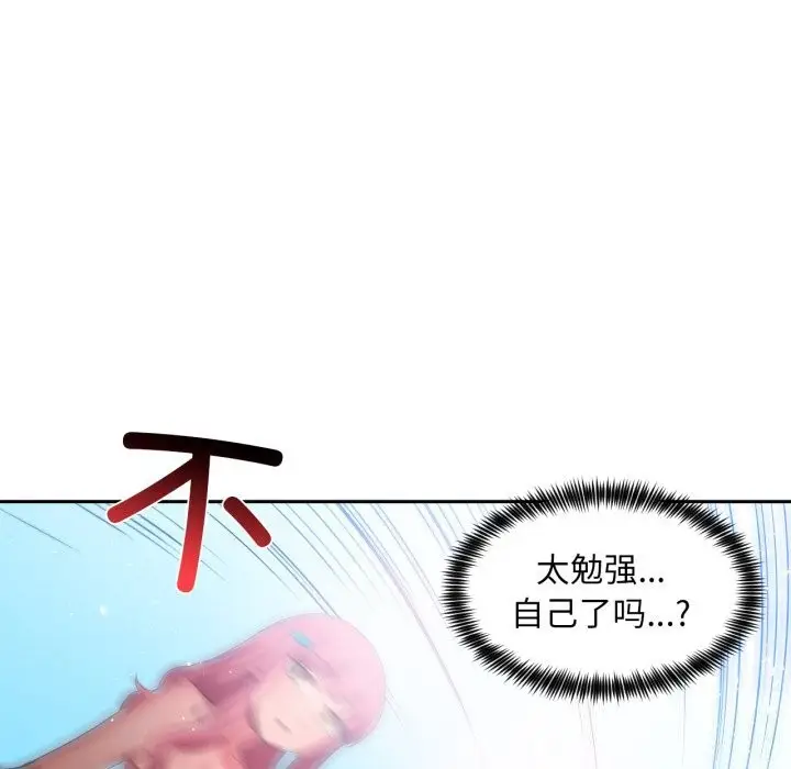 漫画《她的直播间》第15话第96张图