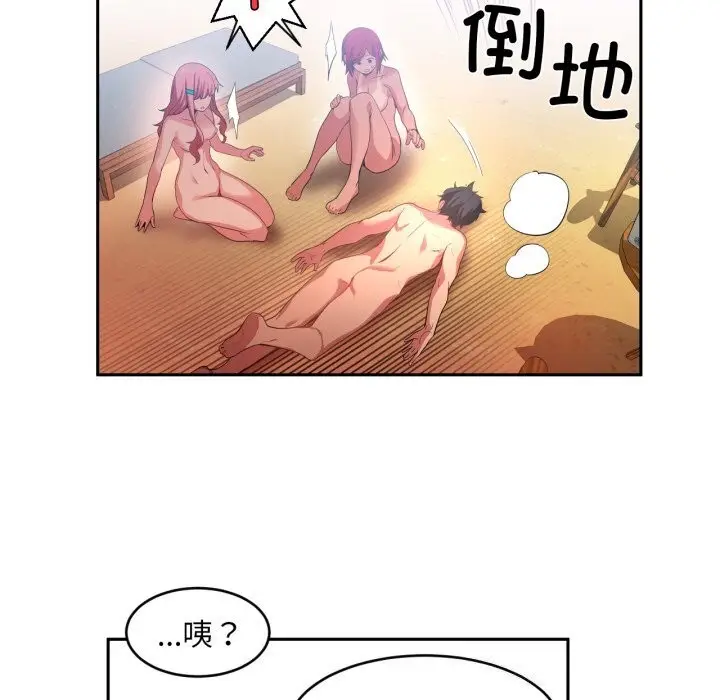 漫画《她的直播间》第15话第98张图
