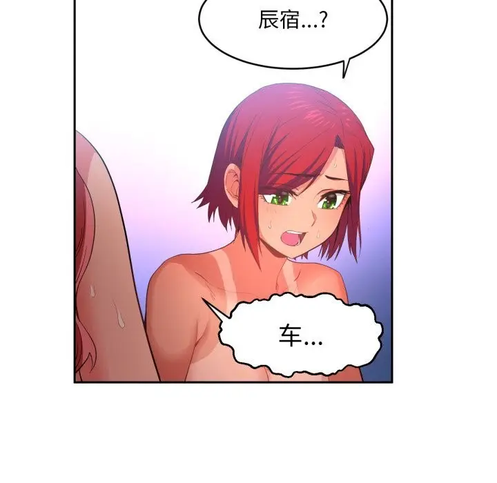 漫画《她的直播间》第15话第99张图