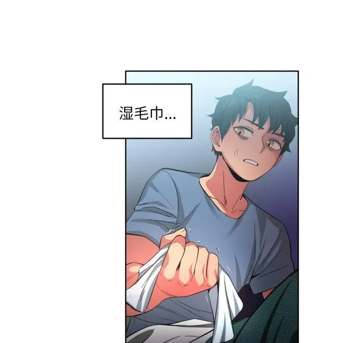 漫画《她的直播间》第16话第107张图