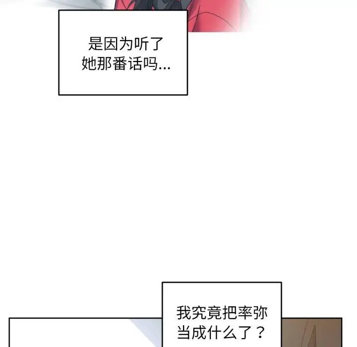 漫画《她的直播间》第16话第112张图