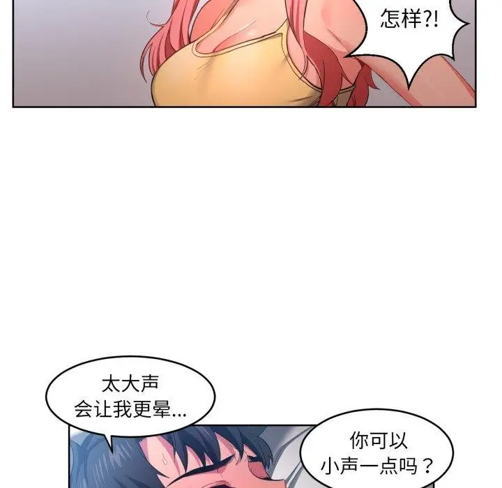 漫画《她的直播间》第16话第12张图