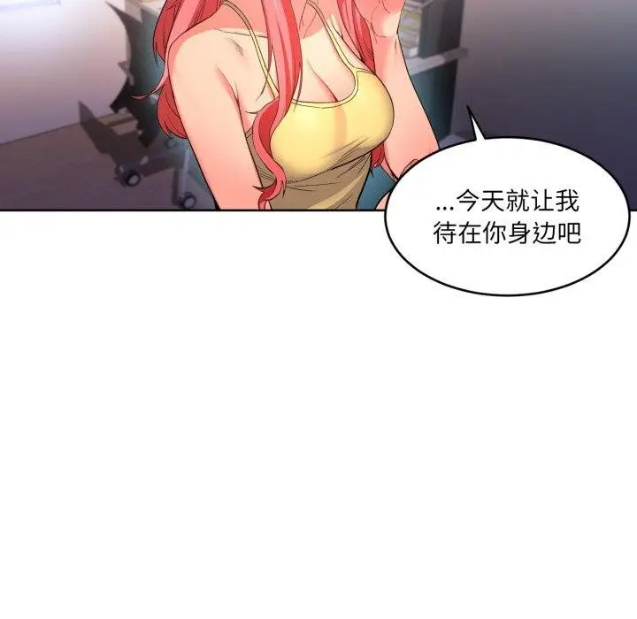 漫画《她的直播间》第16话第19张图
