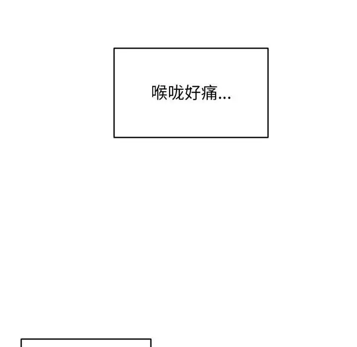 漫画《她的直播间》第16话第26张图