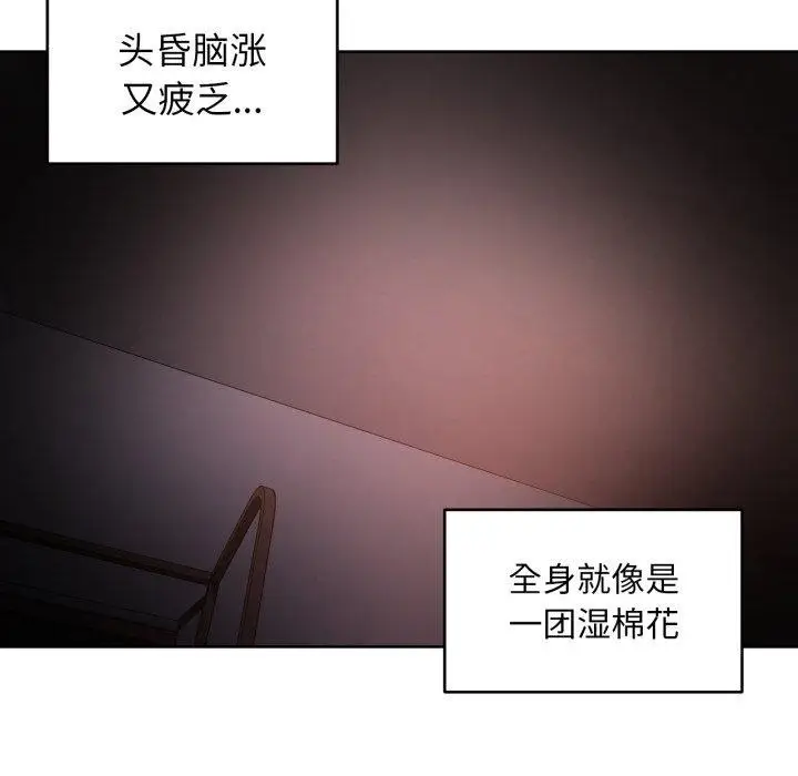 漫画《她的直播间》第16话第27张图
