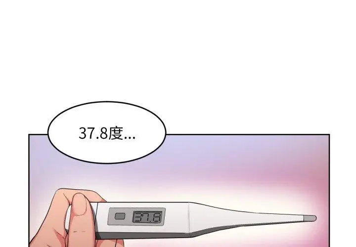 漫画《她的直播间》第16话第3张图