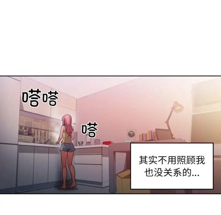 漫画《她的直播间》第16话第33张图