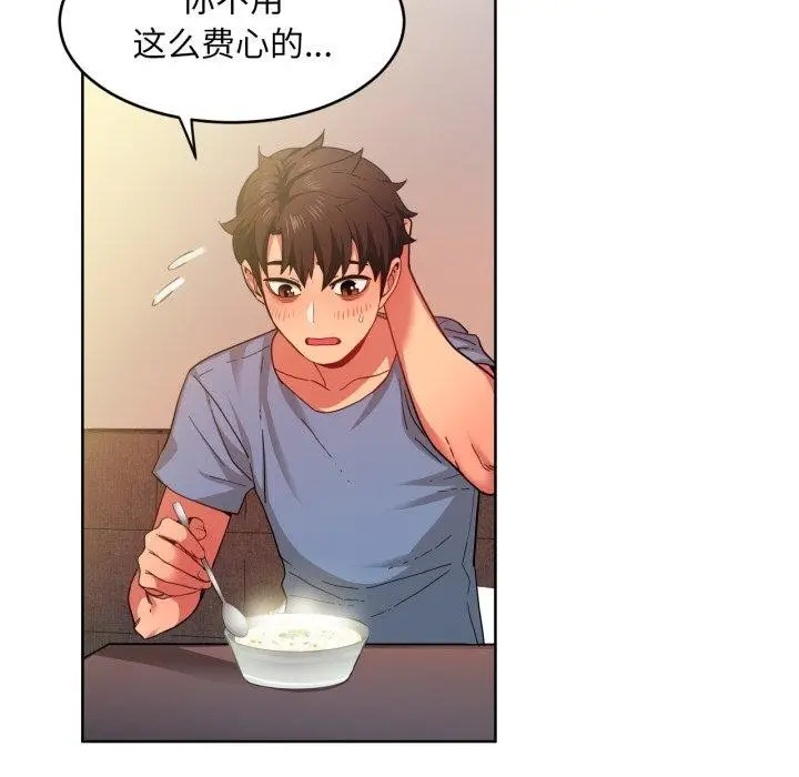 漫画《她的直播间》第16话第38张图