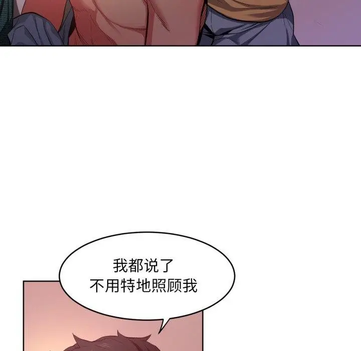 漫画《她的直播间》第16话第46张图