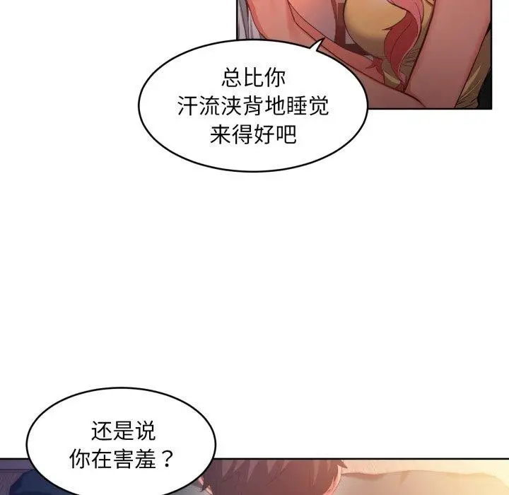 漫画《她的直播间》第16话第49张图