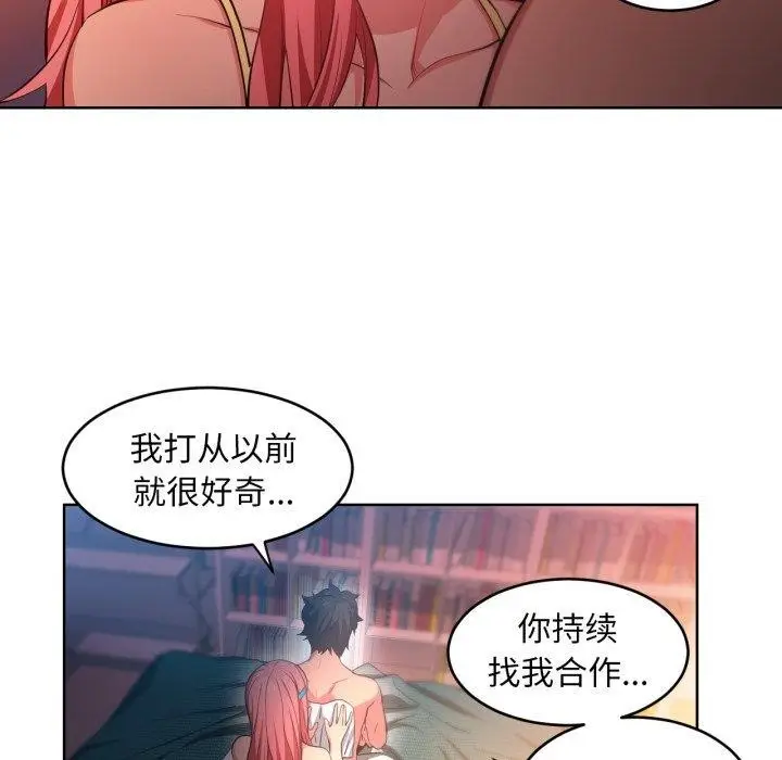 漫画《她的直播间》第16话第56张图
