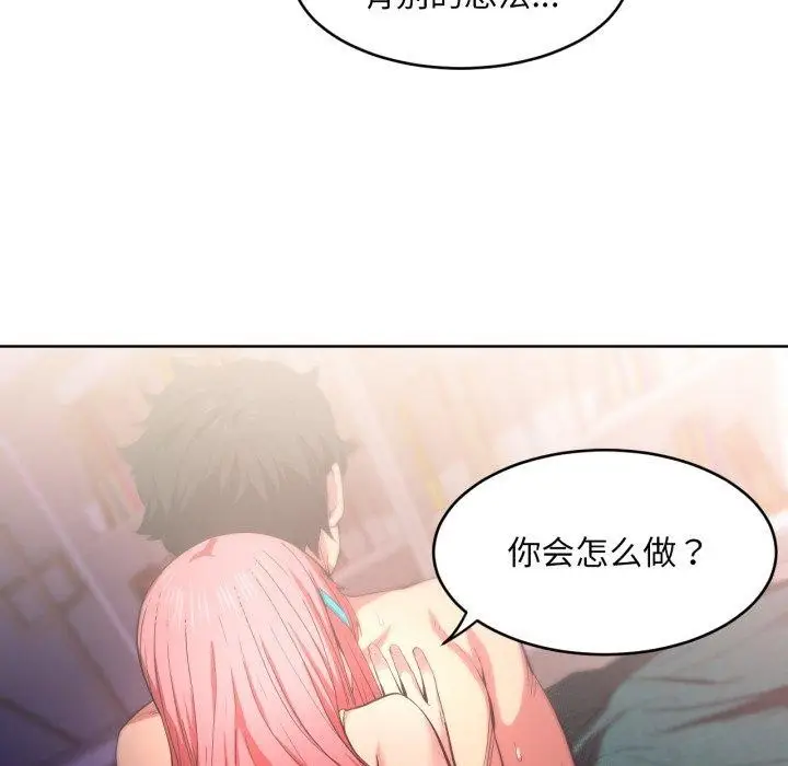 漫画《她的直播间》第16话第63张图