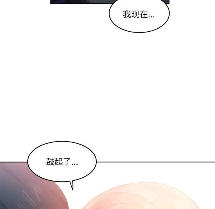 漫画《她的直播间》第16话第70张图