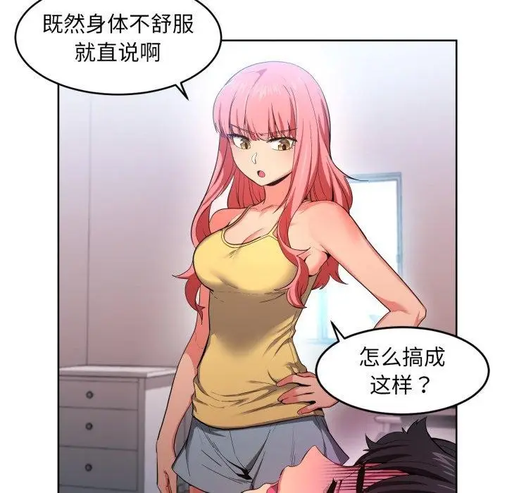 漫画《她的直播间》第16话第8张图