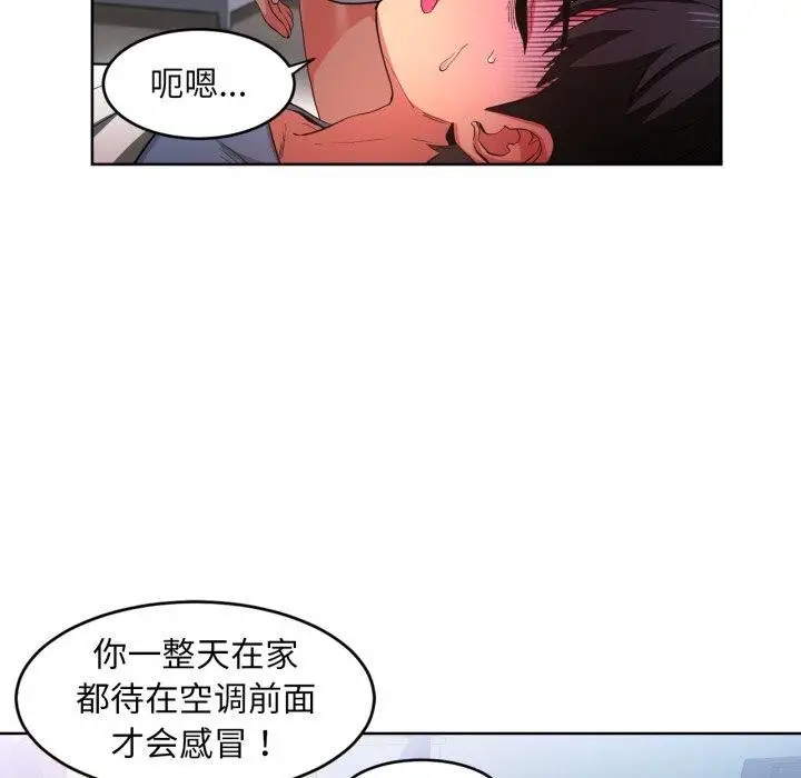 漫画《她的直播间》第16话第9张图
