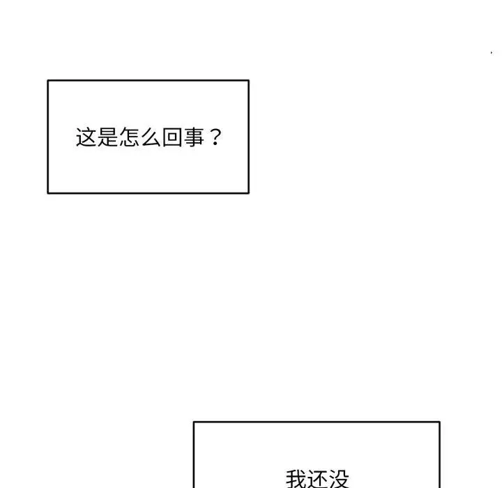 漫画《她的直播间》第16话第92张图
