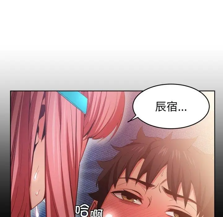 漫画《她的直播间》第16话第96张图