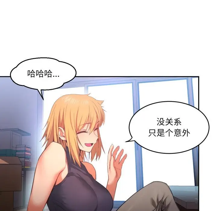 漫画《她的直播间》第17话第102张图
