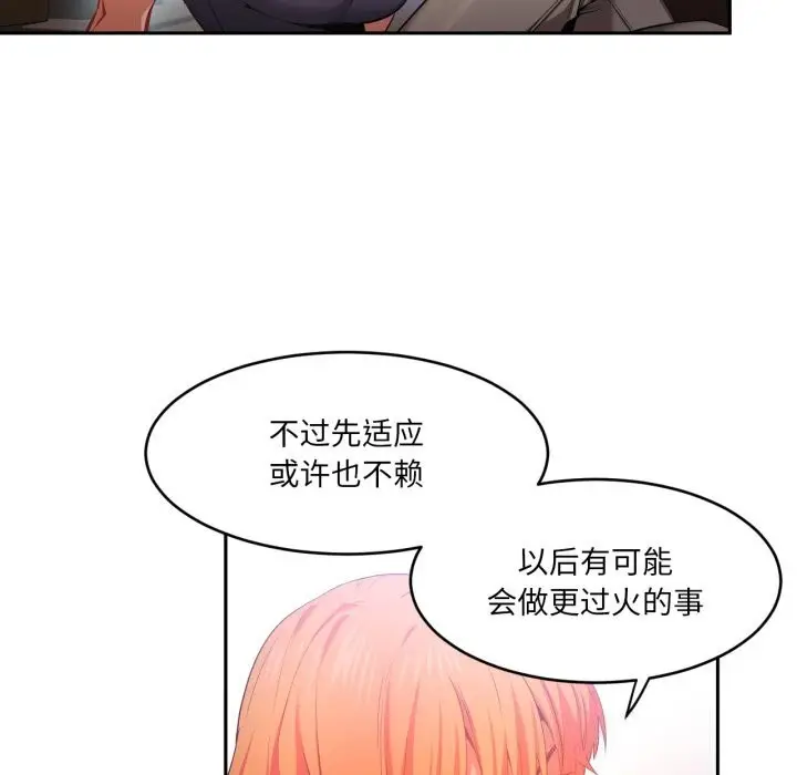 漫画《她的直播间》第17话第103张图