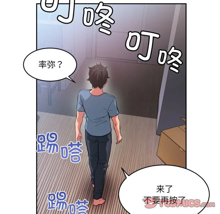 漫画《她的直播间》第17话第20张图