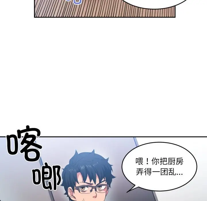 漫画《她的直播间》第17话第21张图