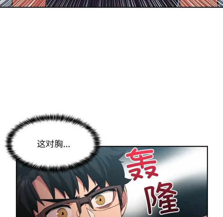 漫画《她的直播间》第17话第24张图