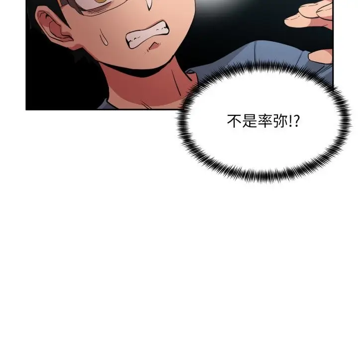 漫画《她的直播间》第17话第25张图